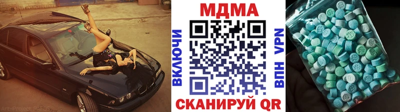 МДМА кристаллы  Купить  Холм 