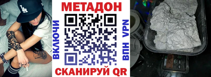 МЕТАДОН methadone  Купить где  Холм 
