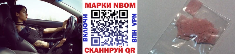 Наркотические марки 1,8мг Купить Холм